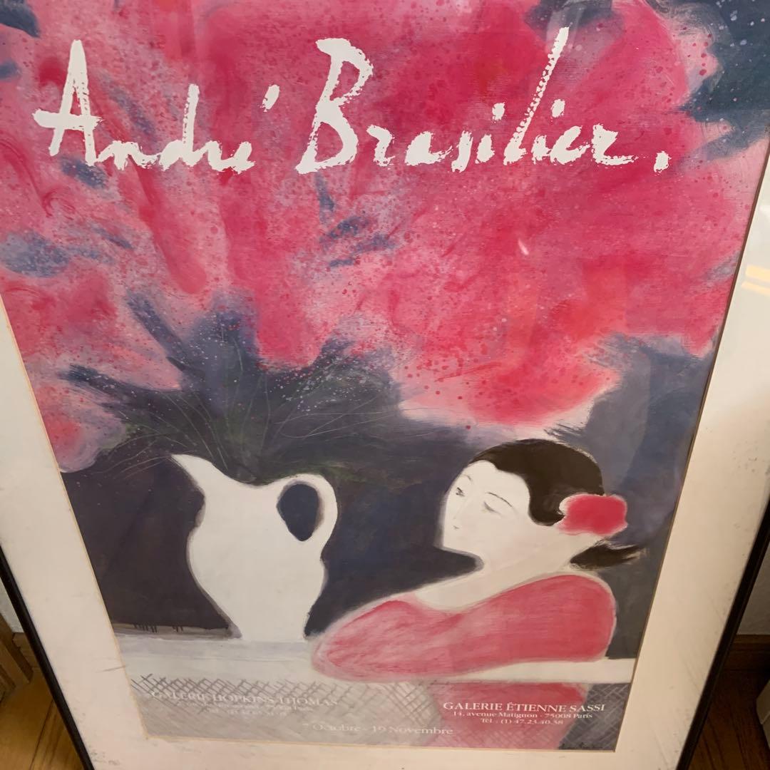 アンドレブラジリエ　アートポスター