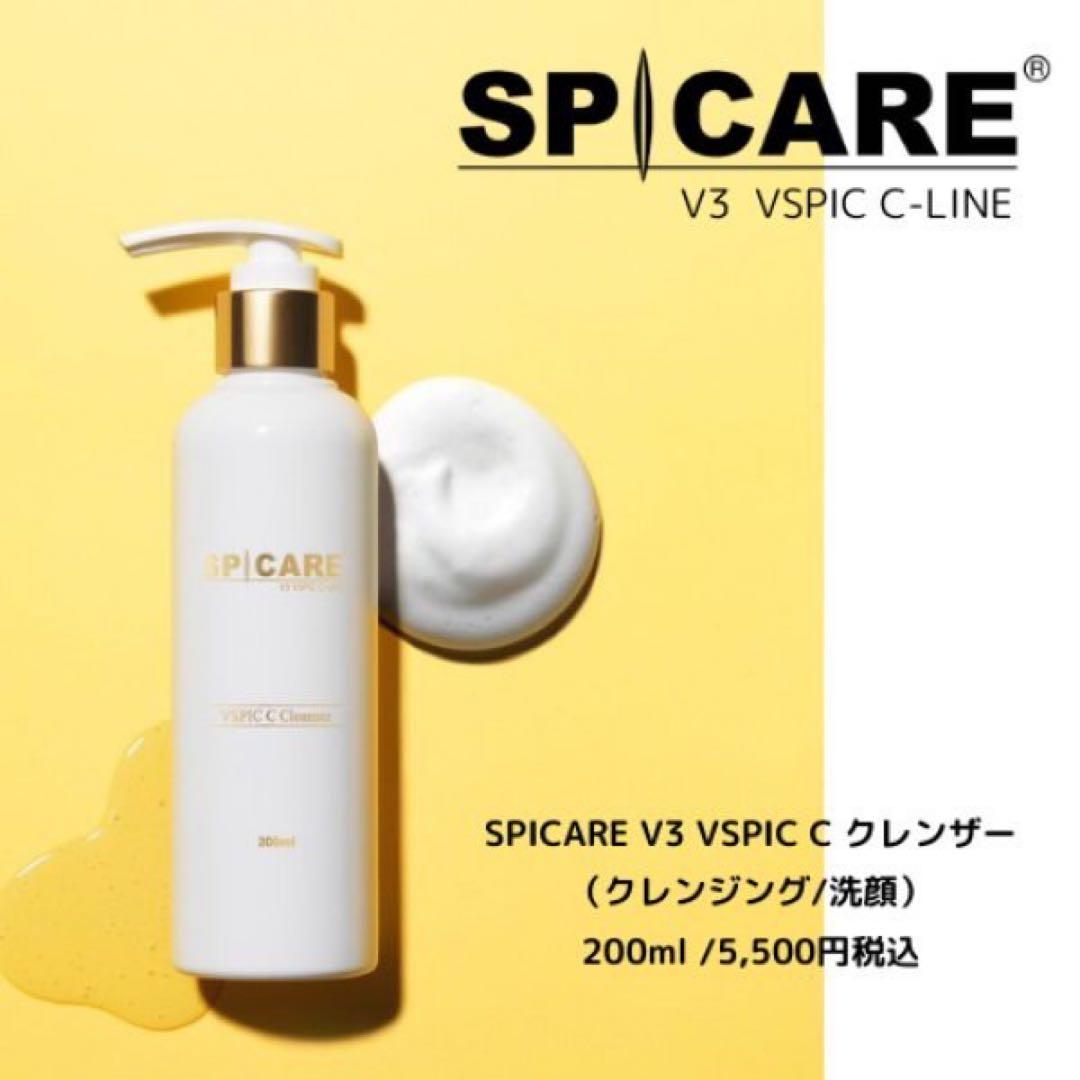 SPICARE V3 C-LINE 正規品 エマルジョン 乳液