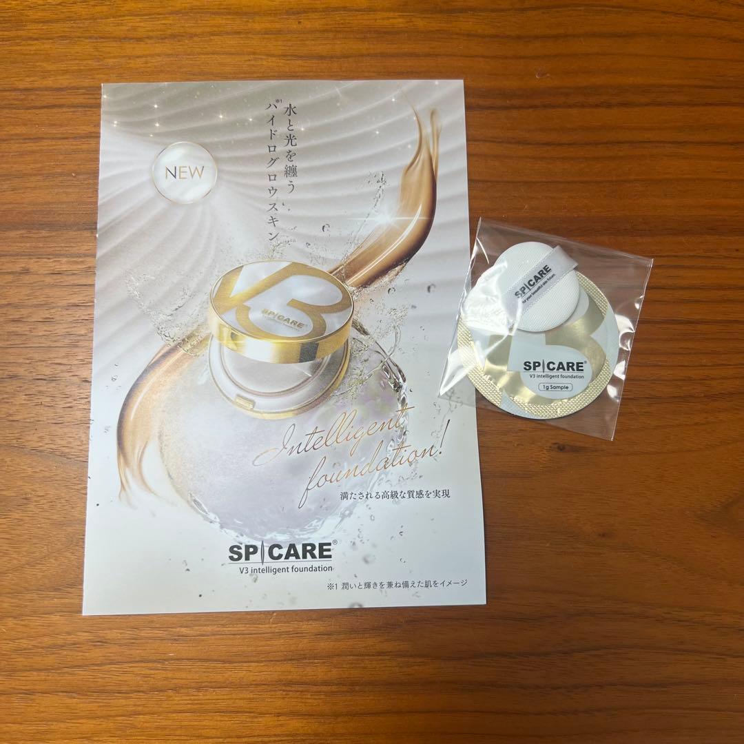 SPICARE V3 C-LINE 正規品 エマルジョン 乳液