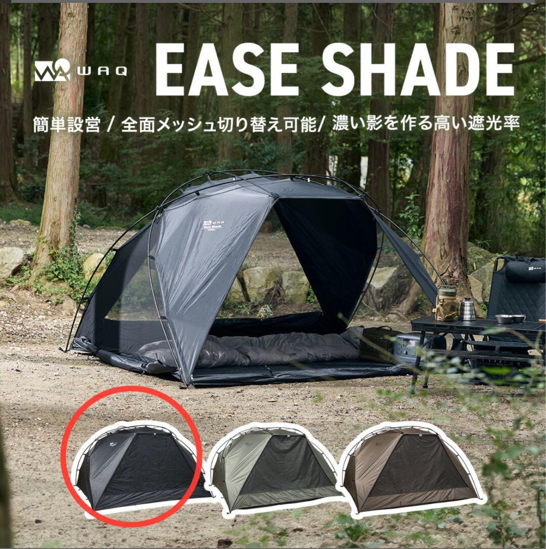 WAQ EASE SHADE 『CHARCOAL』 6/13日購入