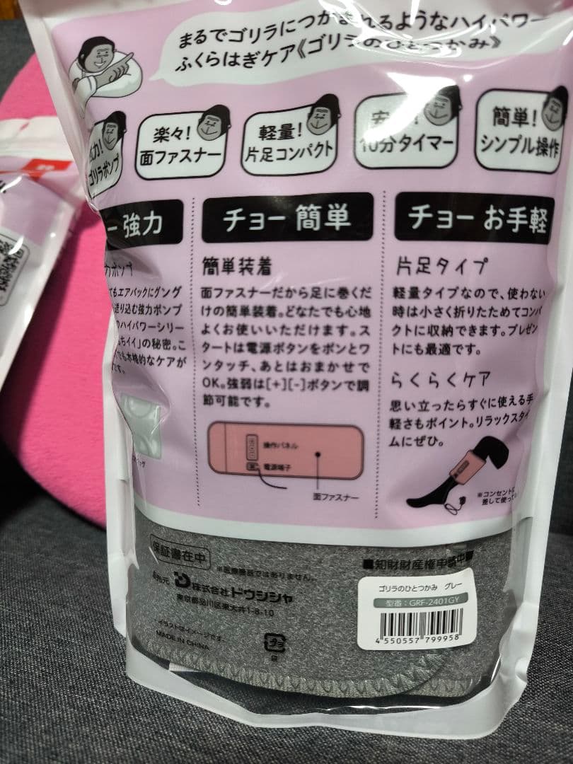 新品 パープル2個 ゴリラのひとつかみ ふくらはぎケア