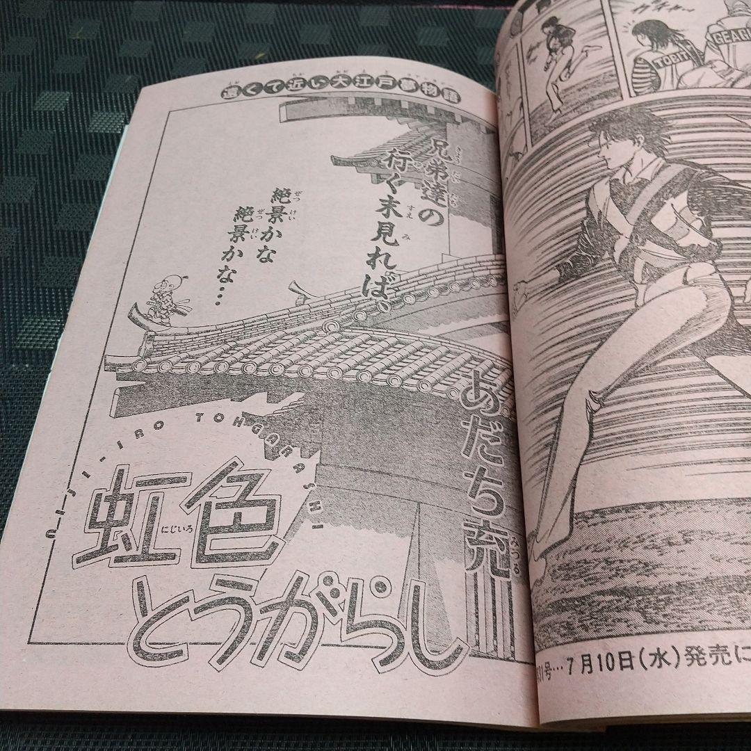 週刊少年サンデー 1991年30号※ゴーストスィーパー美神 新連載 椎名高志