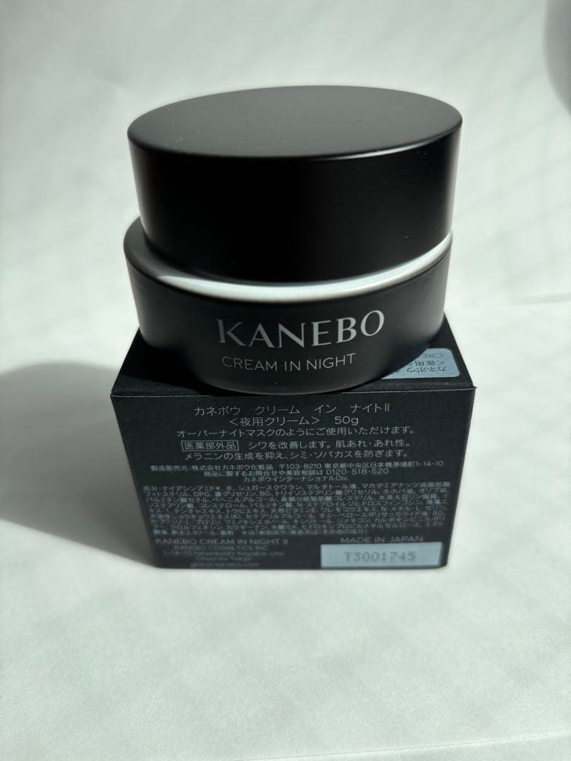 カネボウクリーム　イン　ナイトⅡ 50g