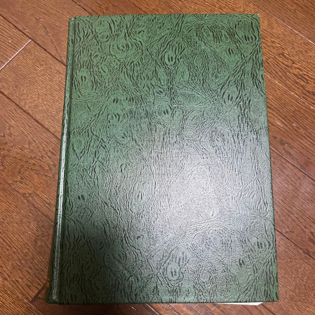 研究社　新日英辞書　第5版