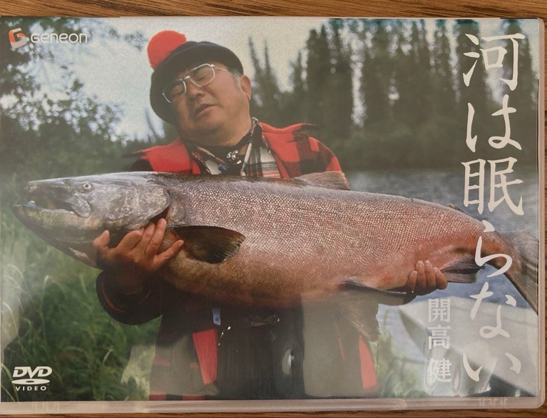 開高健　河は眠る フィッシング DVD