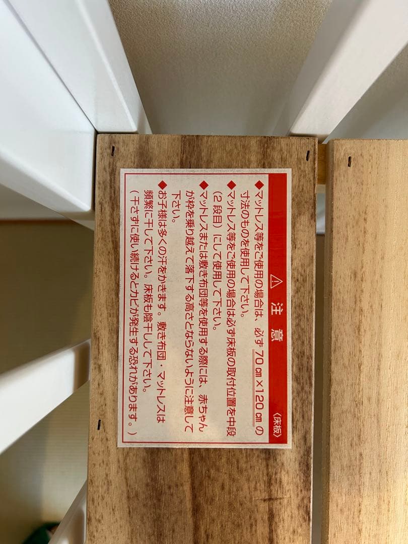 KATOJI ベビーベッド ハイタイプ　ホワイト 木製