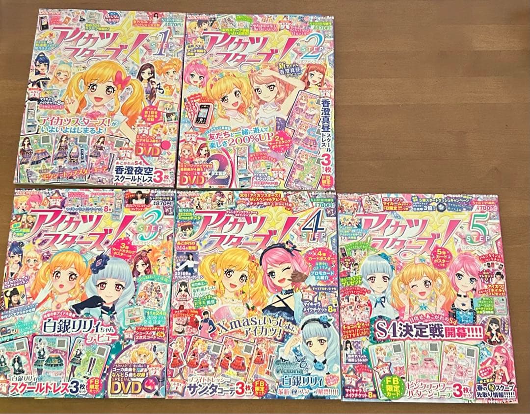 アイカツスターズ！　公式ファンブック　11冊コンプリートセット