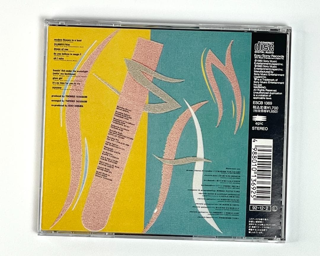 超希少 ♪ 高橋幸宏プロデュース ♪ スーザン『魔法を信じるかい？』YMO全参加