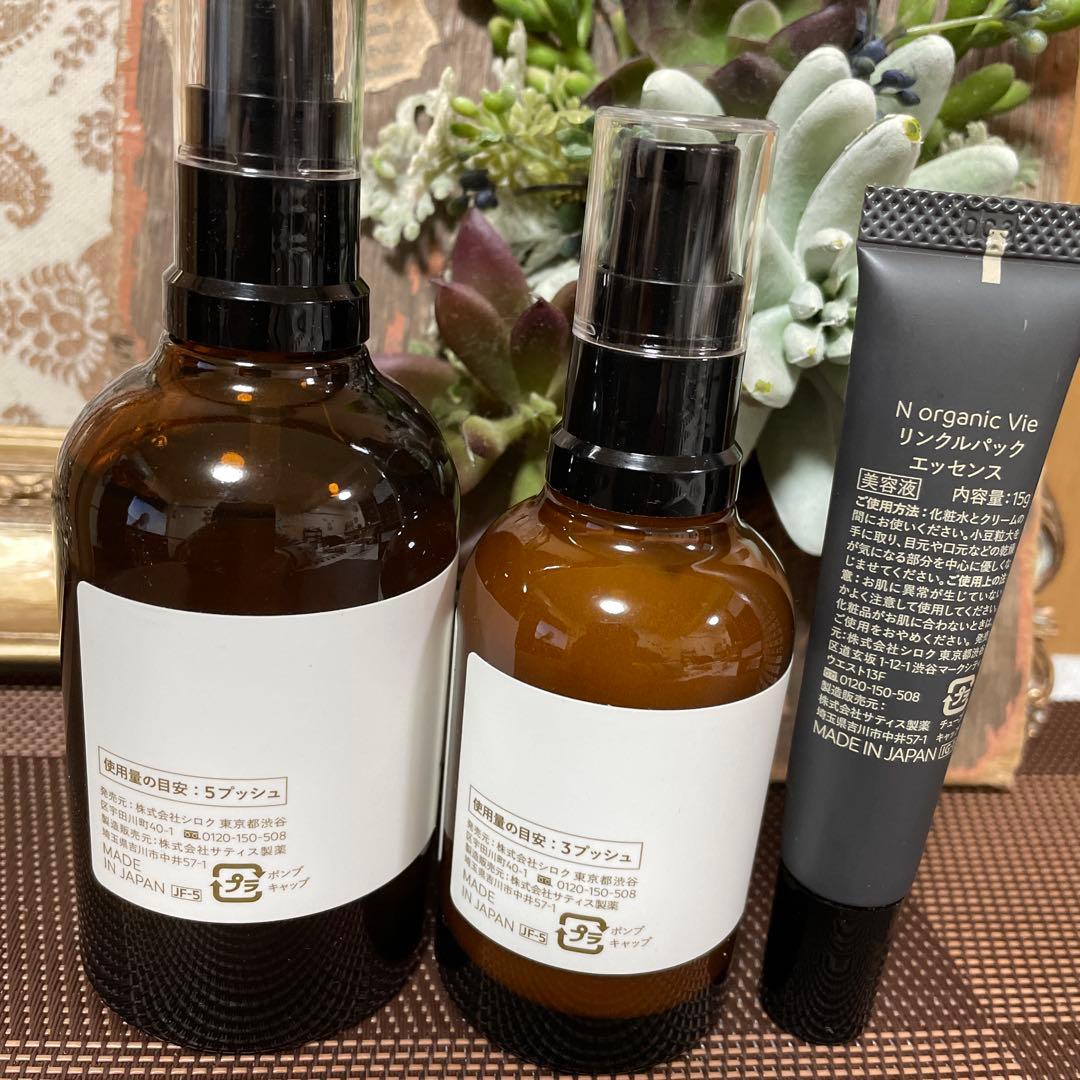 N organic 化粧水・乳液・美容液のセット　新品未使用品
