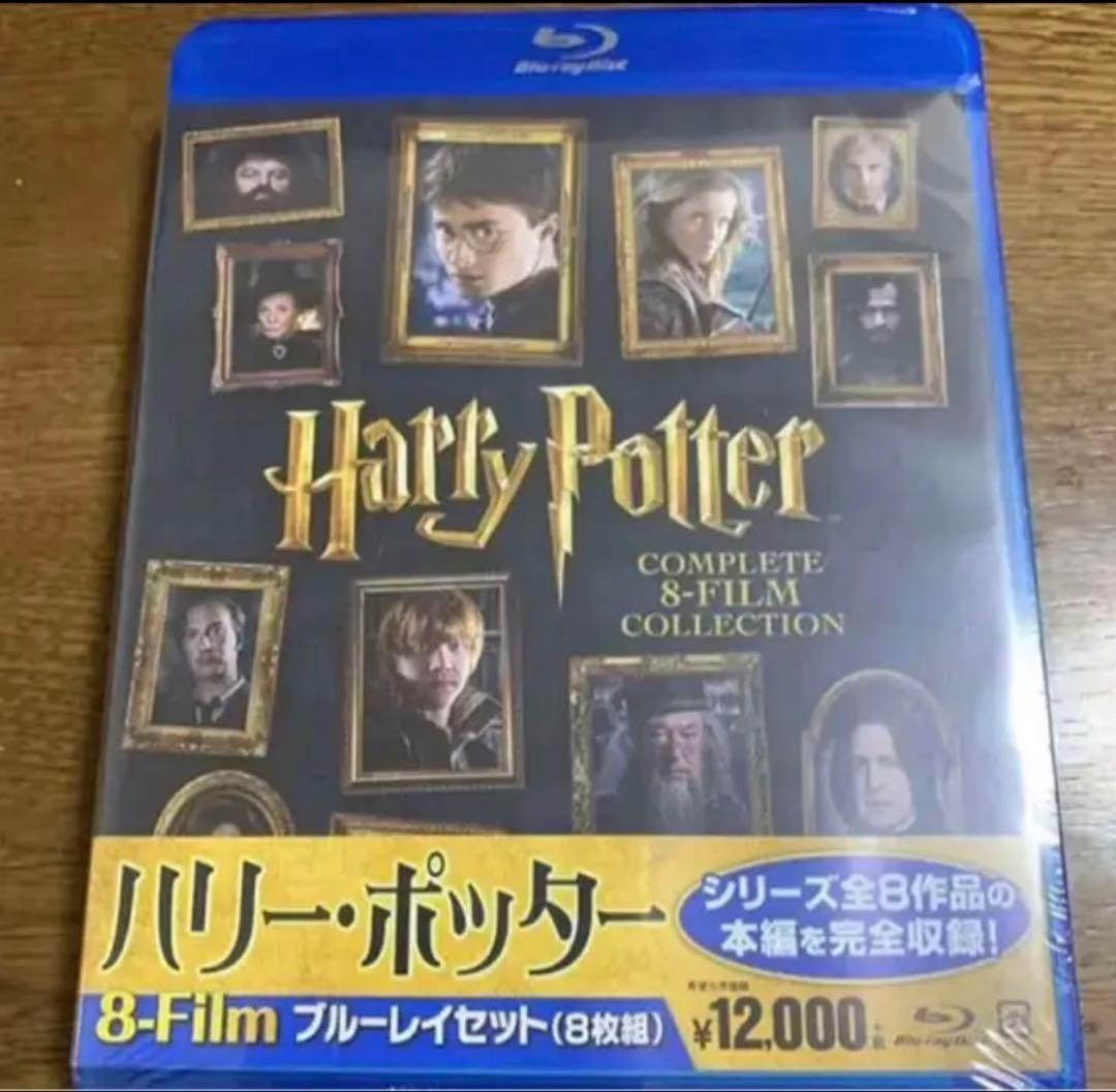ハリー・ポッター完結のブルーレイコンプリート セット〈初回生産限定・8枚組〉