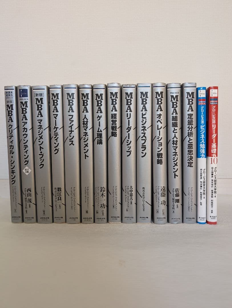 ビジネスマン必読のグロービスMBAシリーズ13冊と関連書籍2冊まとめて