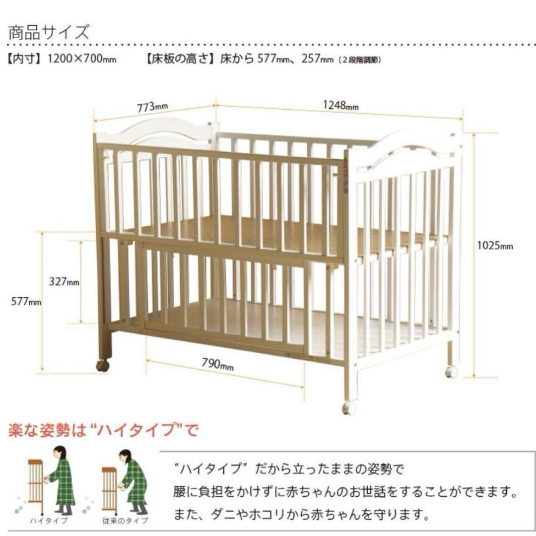 ✴︎週末SALE✴︎ 日本製　ベビーベッド ハイタイプ　レギュラー　ホワイト