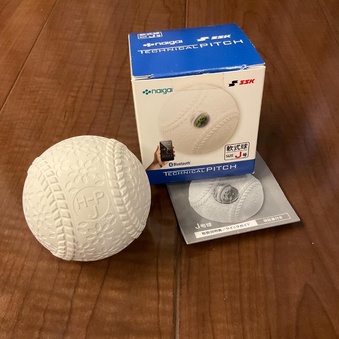 SSKテクニカルピッチ軟式J号球