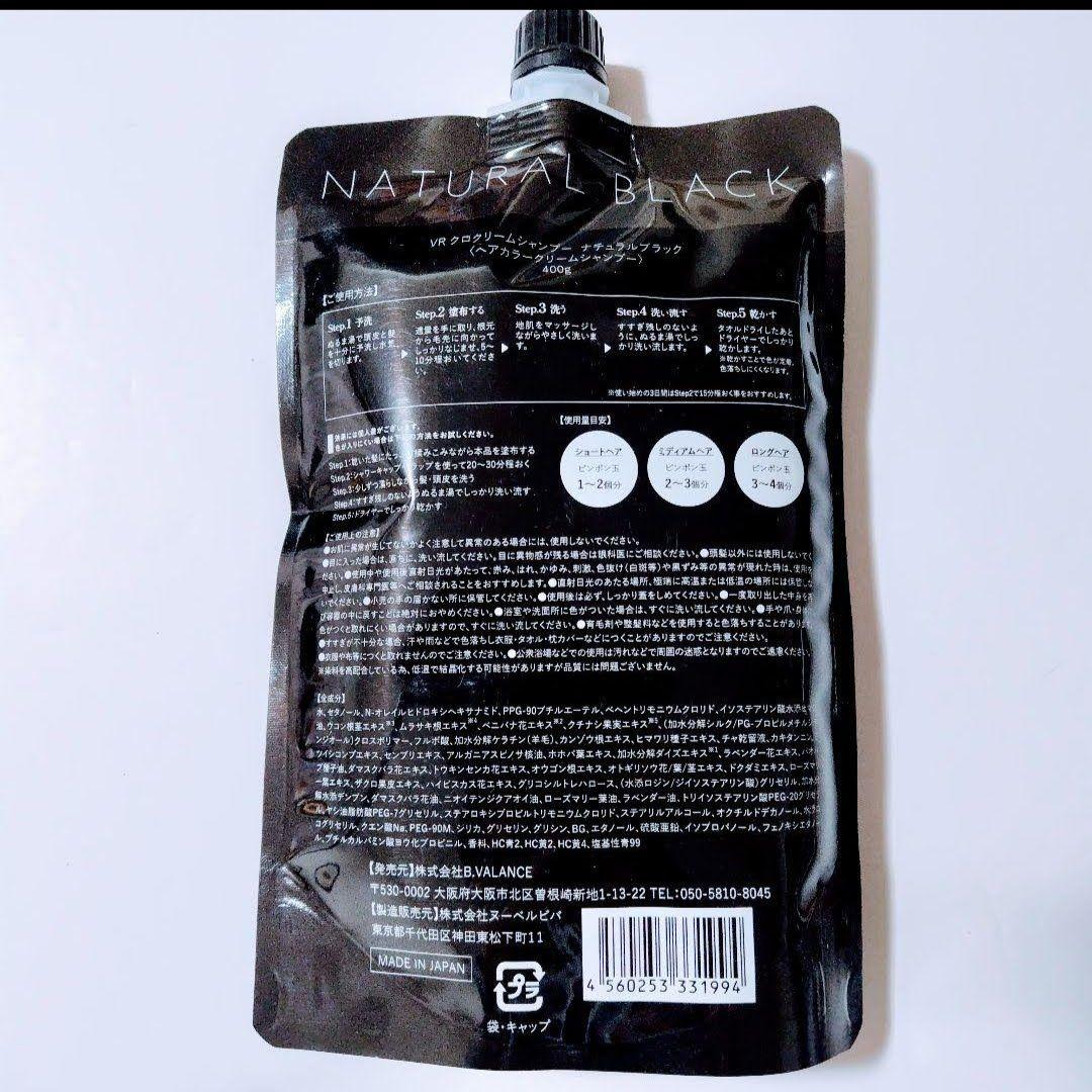 新品未使用　バランローズ クロクリームシャンプー　ナチュラルブラック　10個売り