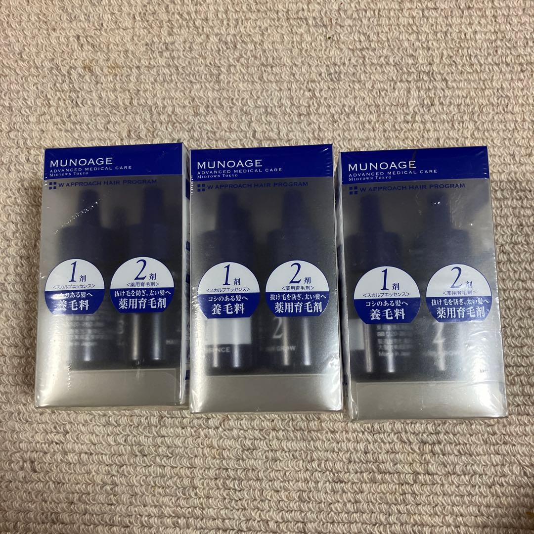 ミューノアージュ スカルプエッセンス&薬用育毛剤　3箱