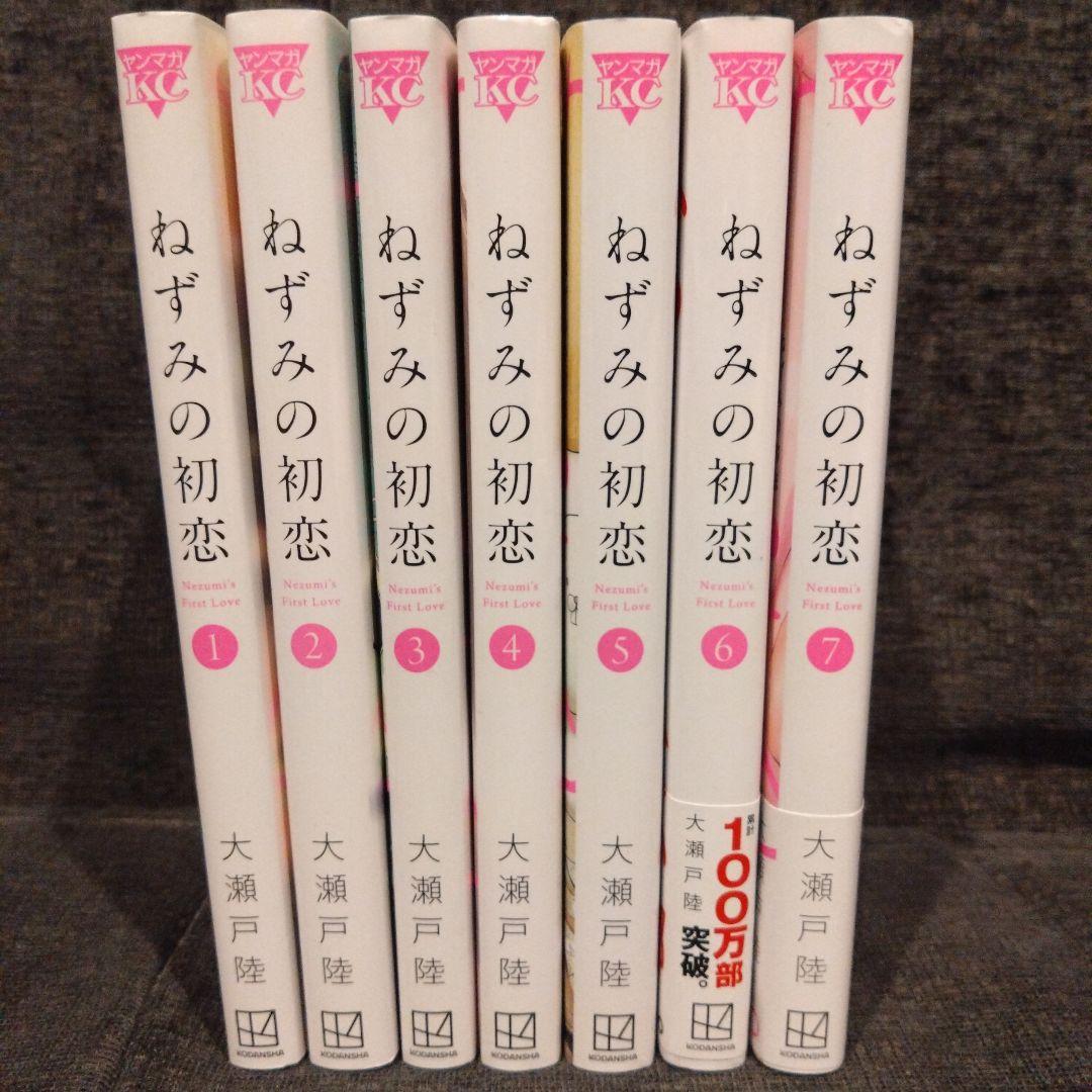 ねずみの初恋　専用ページ用です