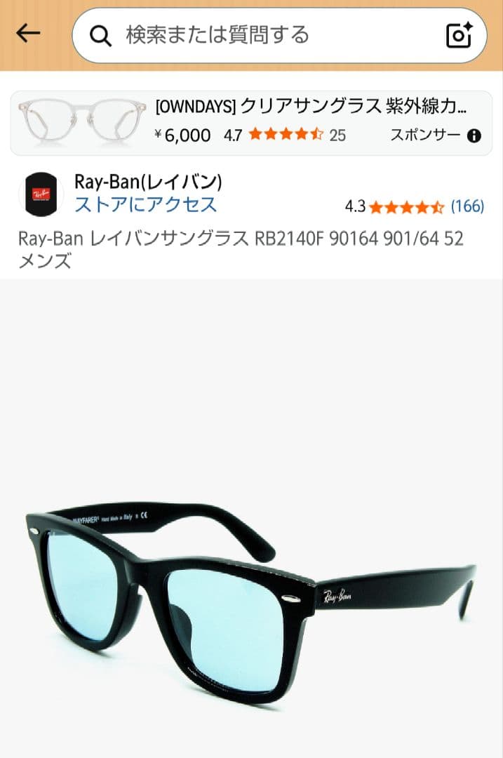 Ray-Ban レイバンサングラス RB2140F 901/64 52