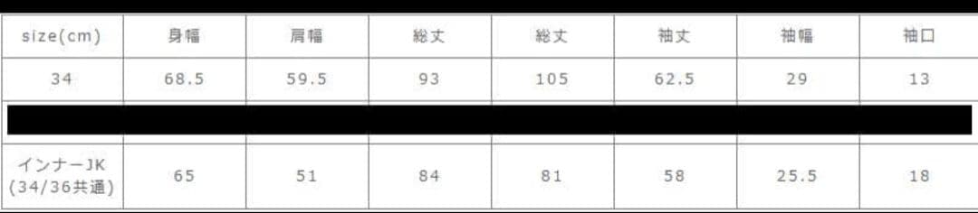 Shinzone SHINZONE フィールドパーカー ライナー付き 3way