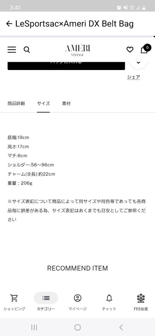 短期出品！今だけ価格！完売カラー！レスポコラボ アメリ ウエストバッグ ブラック