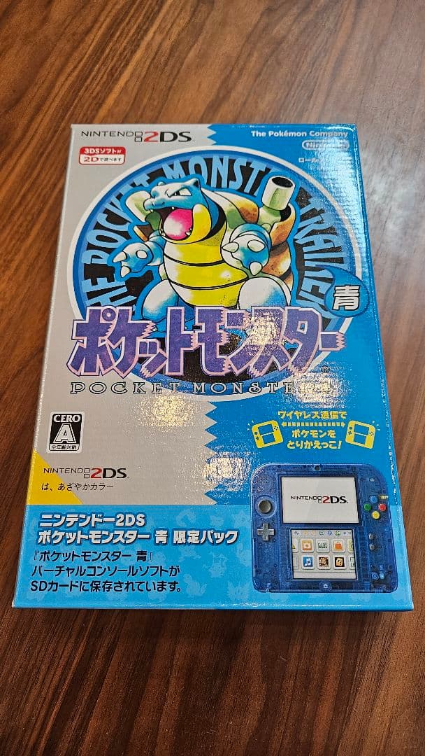 ニンテンドー2DS ポケットモンスター青限定パック　未使用
