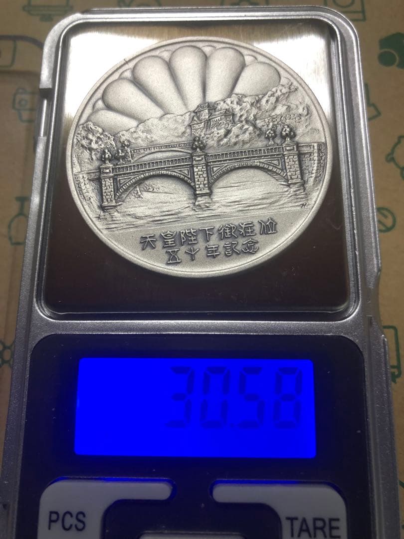 天皇陛下御在位50年 記念セット　純銀30g