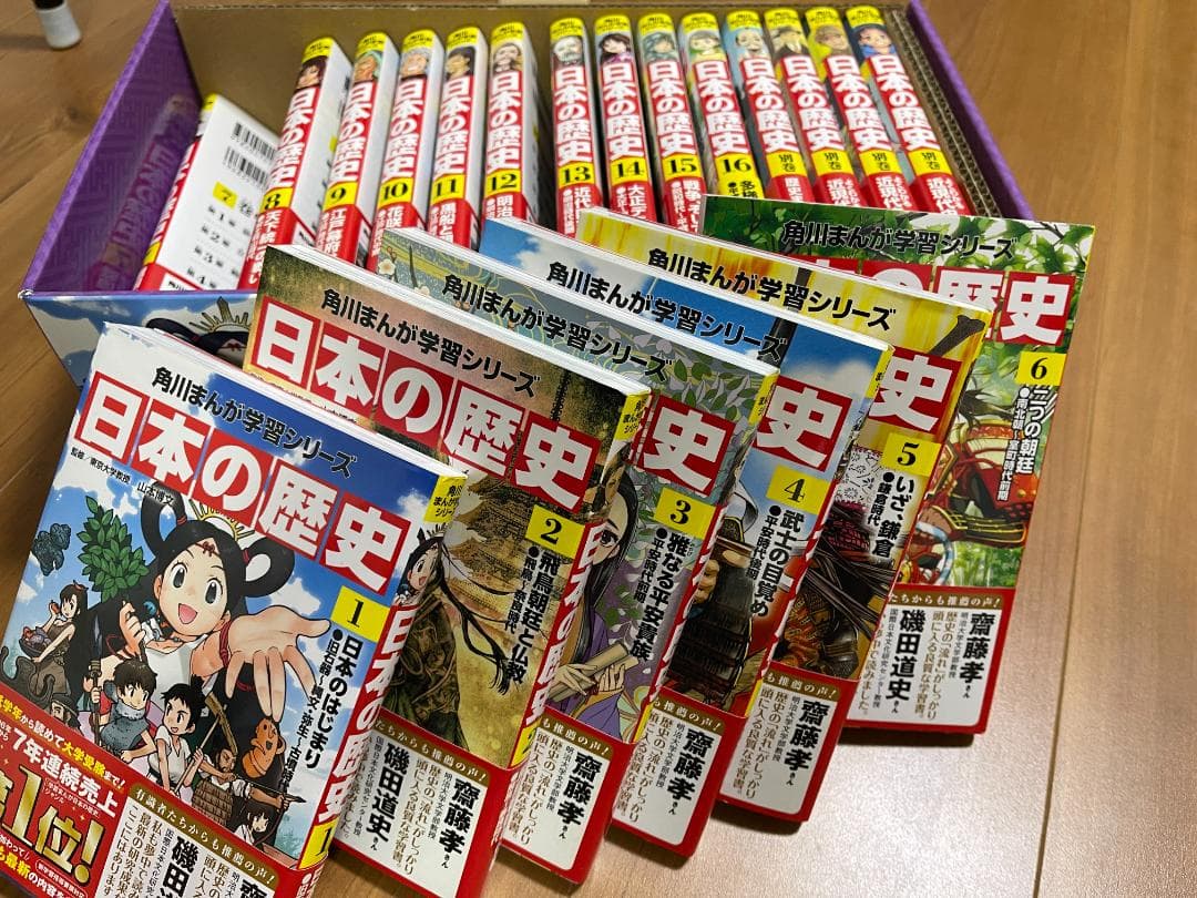 角川まんが 日本の歴史 全16巻セット＋別巻4冊 箱付き