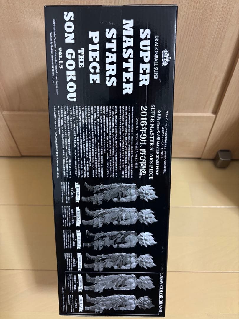 ドラゴンボール SMSP孫悟空02 ver.1.5