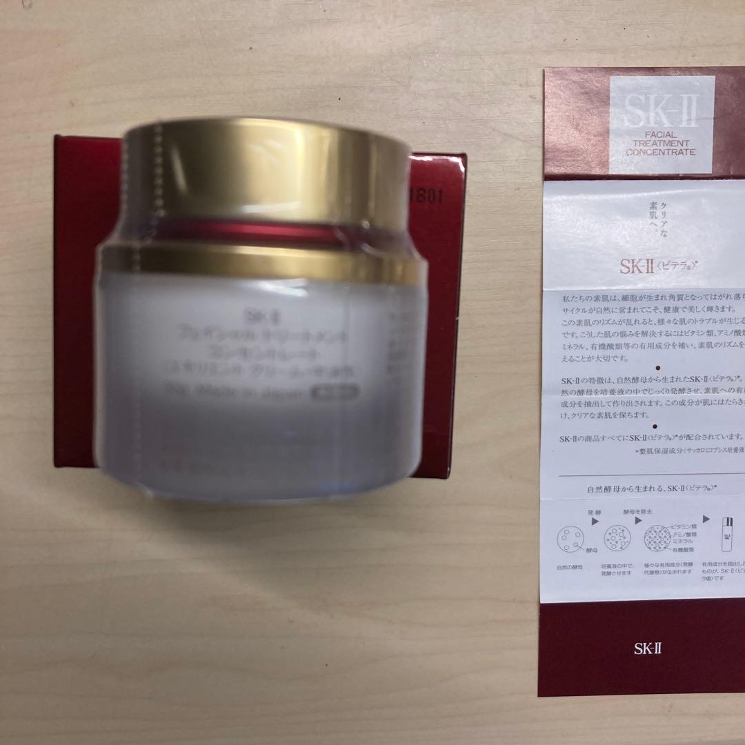 SK-II フェイシャル トリートメント コンセントレート 30g