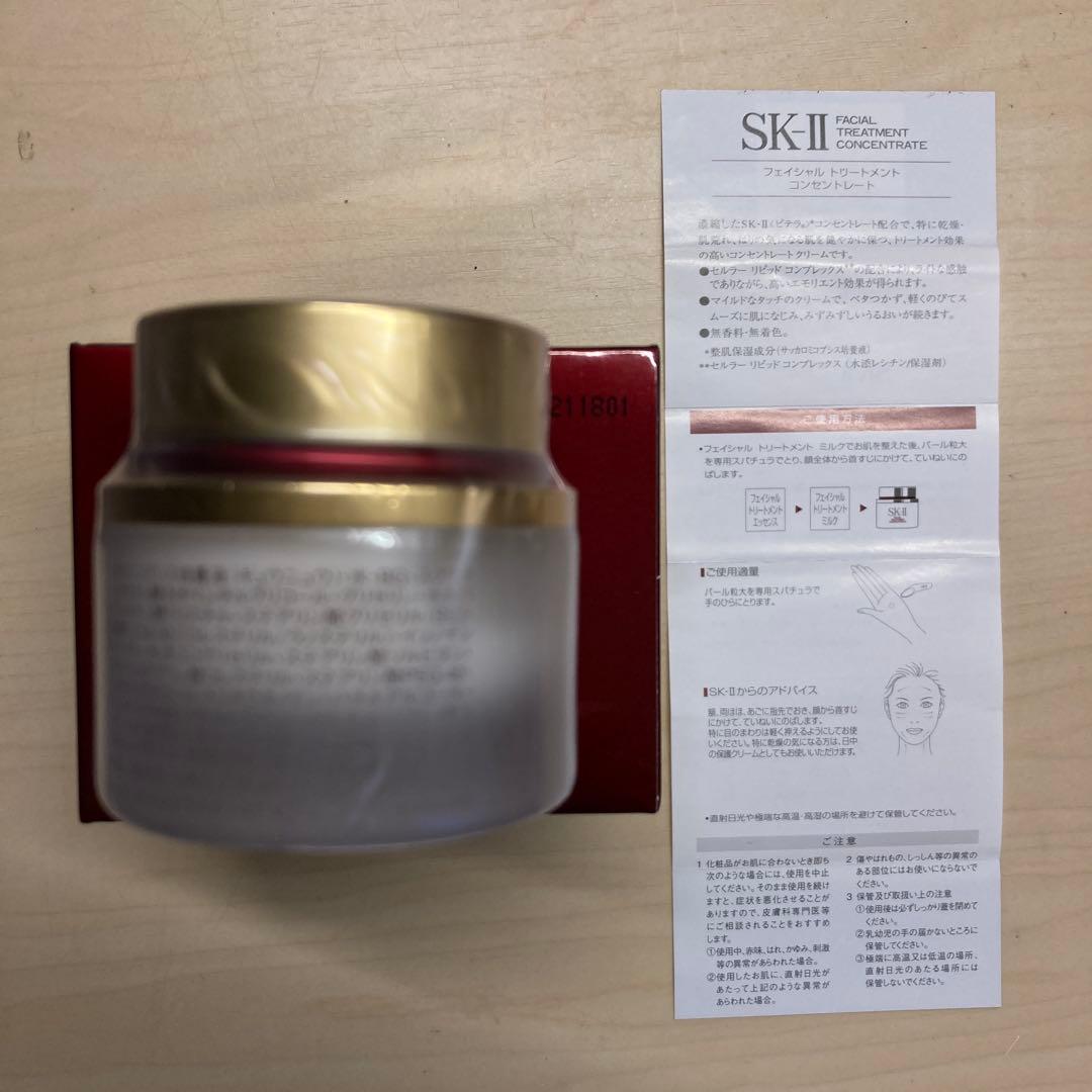 SK-II フェイシャル トリートメント コンセントレート 30g