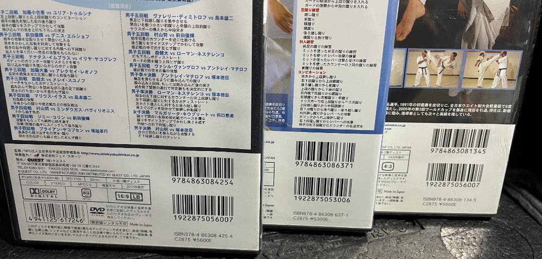 ♦︎新品DVD♦︎ 新極真会 山本健策 3本セット カミソリキック 空手 教則