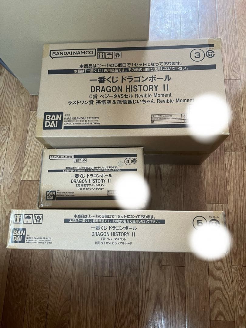 一番くじ ドラゴンボール DRAGON HISTORY IIくじフルセット