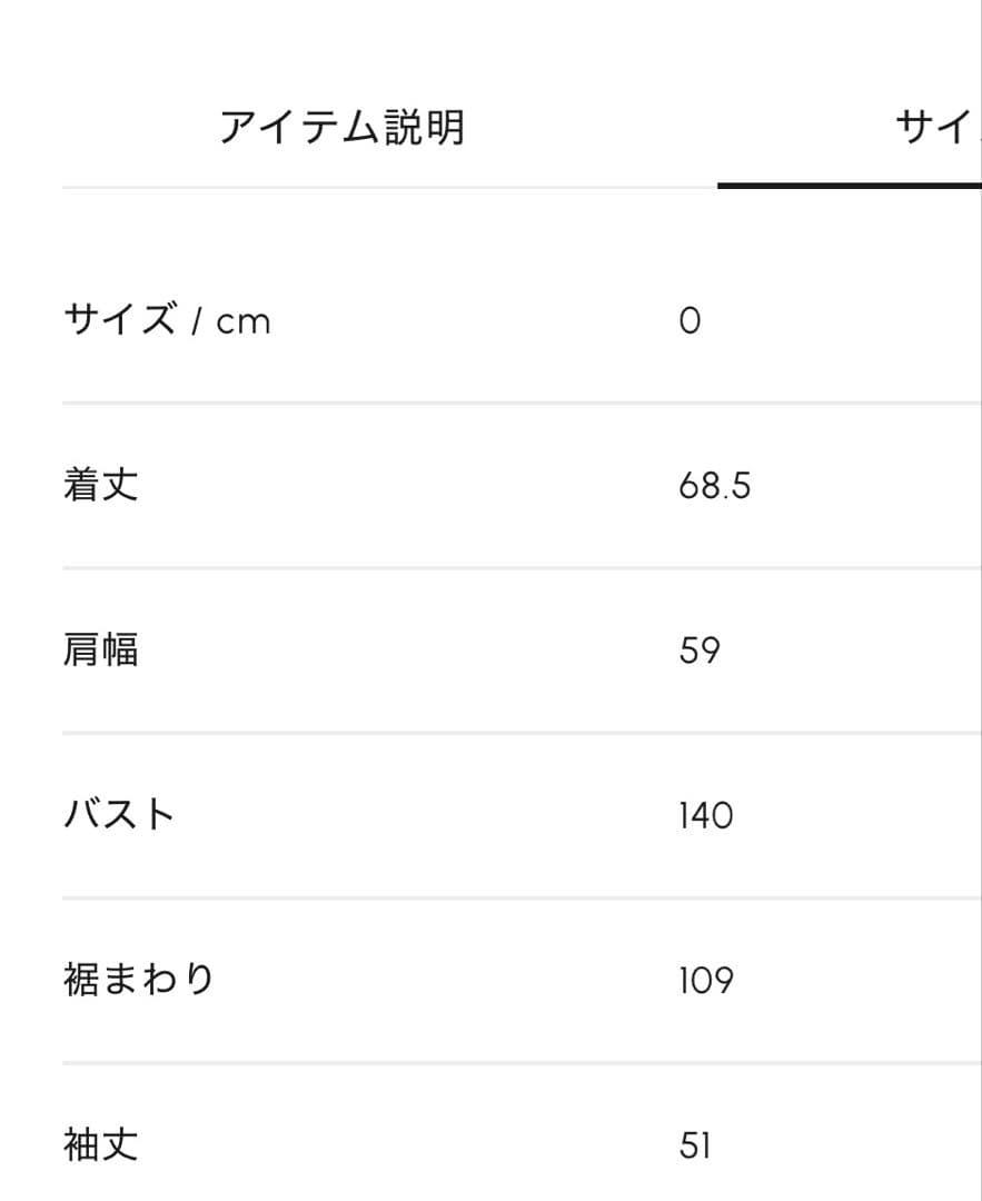r*o様 cygne ファンシーデニムジャケット Romeo 0サイズ