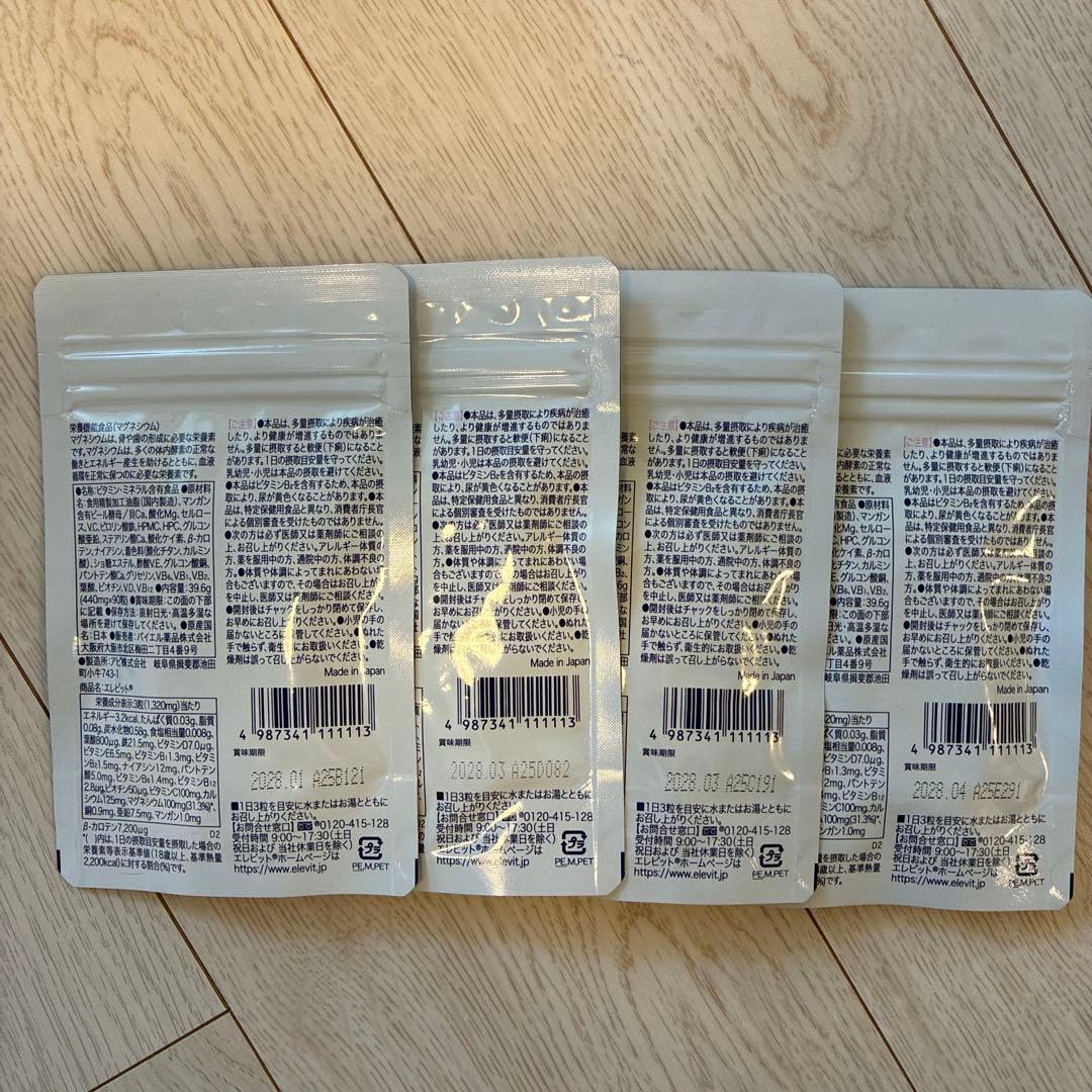 【エレビット】葉酸サプリ 未開封 (1袋から購入可)