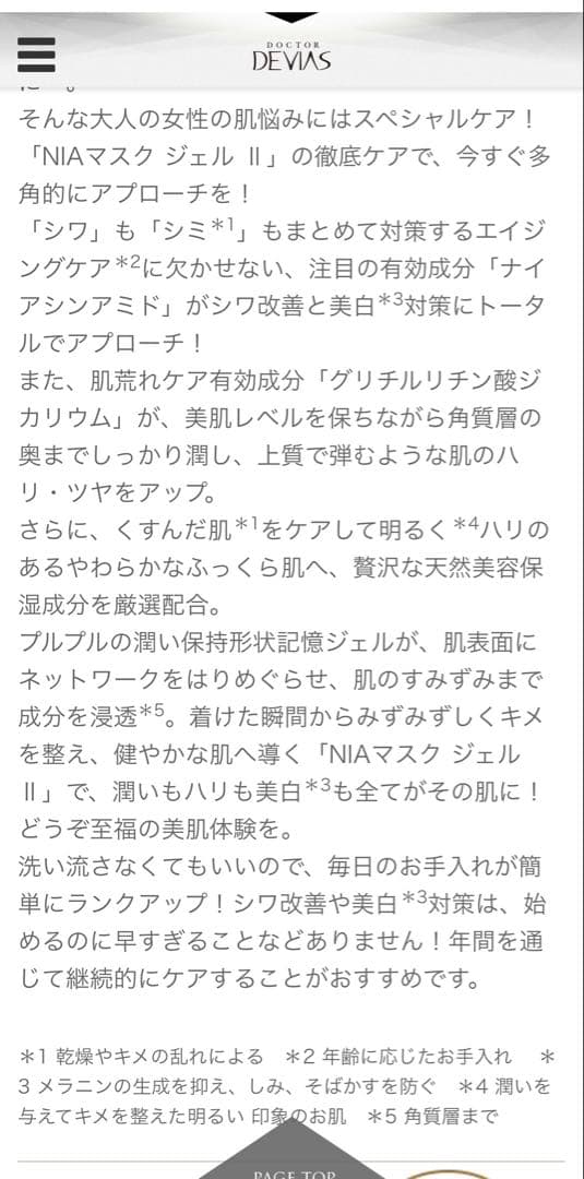 DRデヴィアス 〈薬用ホワイトニング保湿美容液〉3本セット おまけ付き