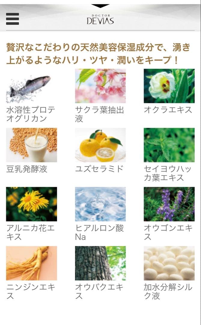 DRデヴィアス 〈薬用ホワイトニング保湿美容液〉3本セット おまけ付き