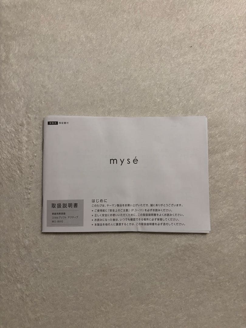 ヤーマン　mysé ミーゼスカルプリフトアクティブプラス