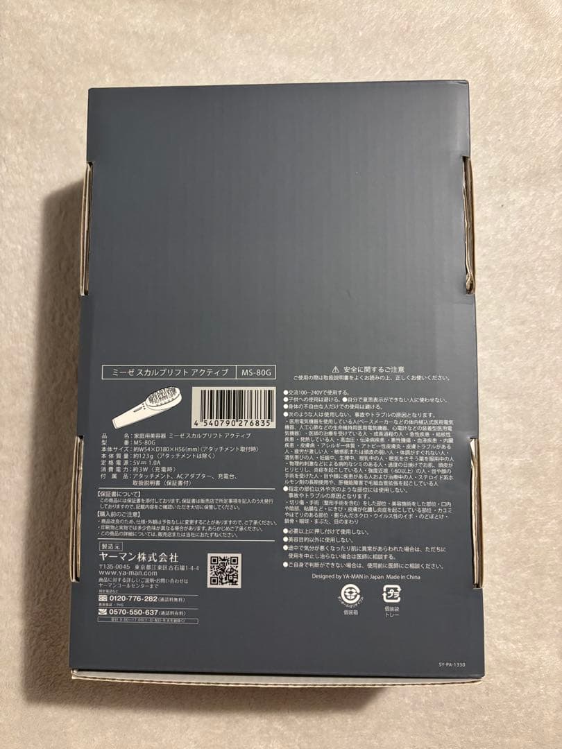 ヤーマン　mysé ミーゼスカルプリフトアクティブプラス