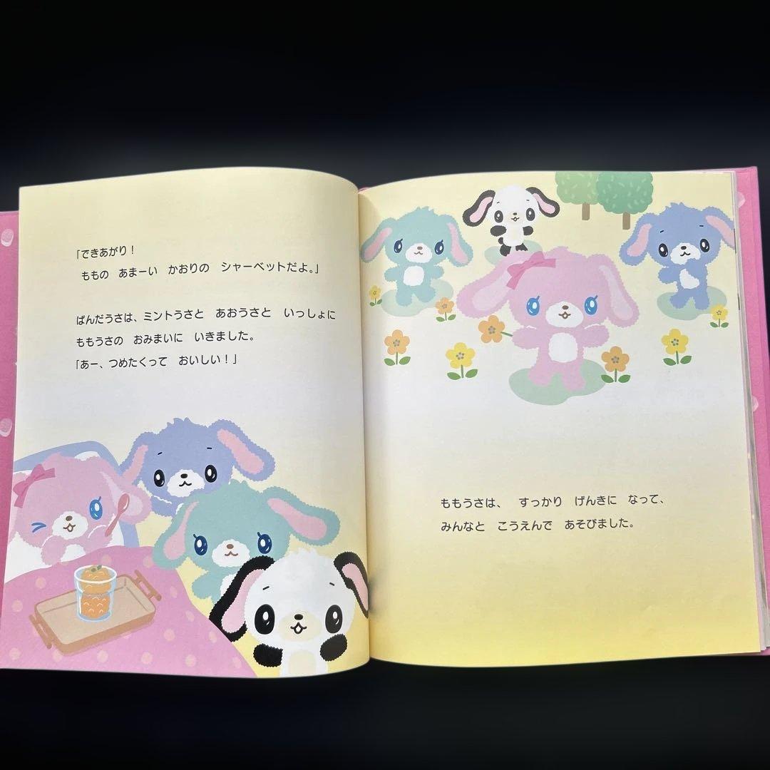 サンリオ　シュガーバニーズ　2007年　ふしぎなスプーン　※カバーはありません