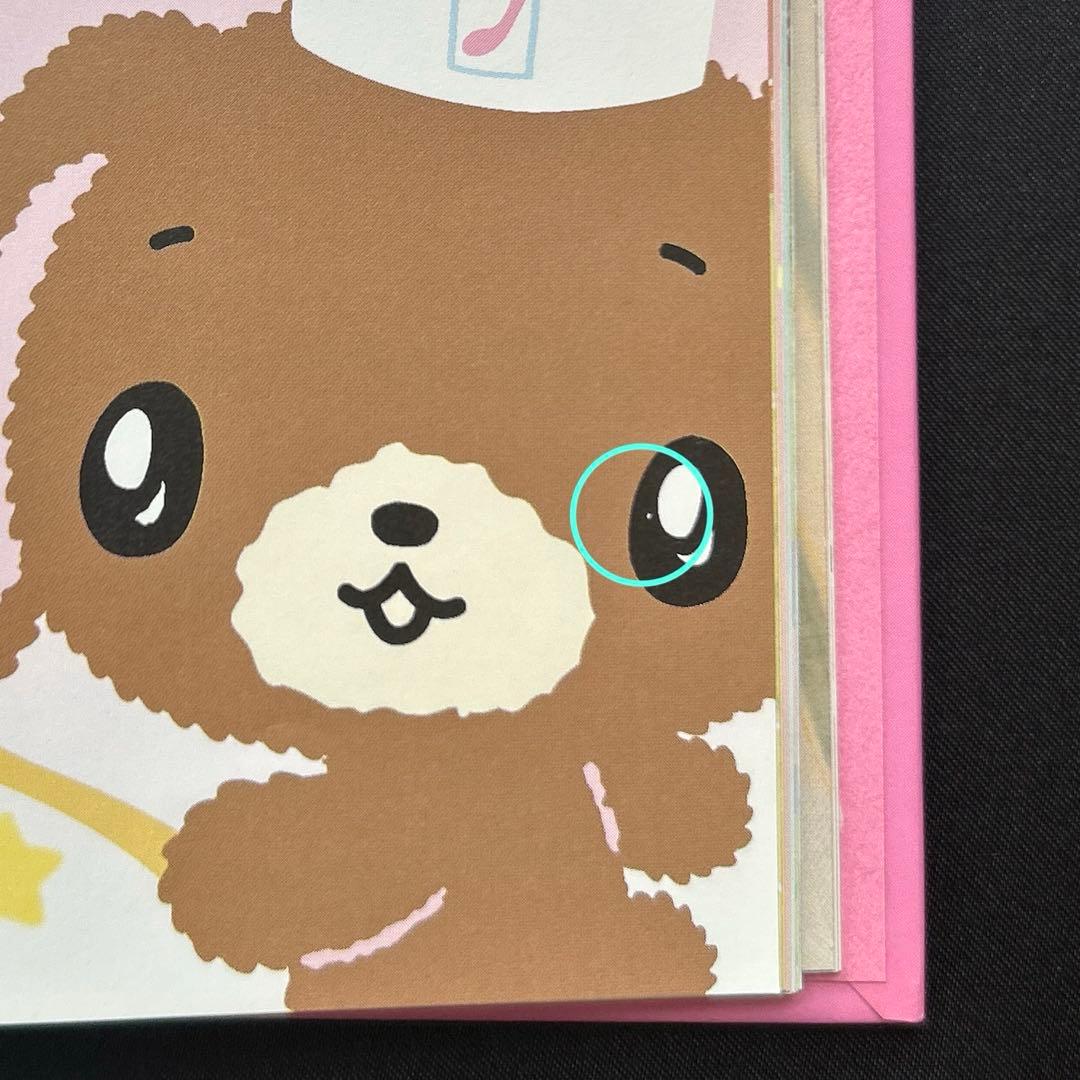 サンリオ　シュガーバニーズ　2007年　ふしぎなスプーン　※カバーはありません