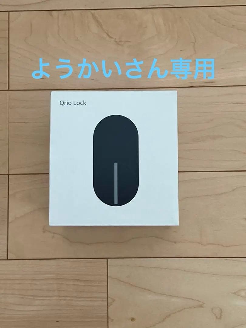 Qrio Lock Q-SL2 キュリオロック　ブラック　スマートキー
