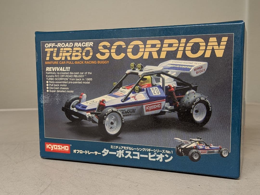 京商 ターボスコーピオン ミニチュア 希少