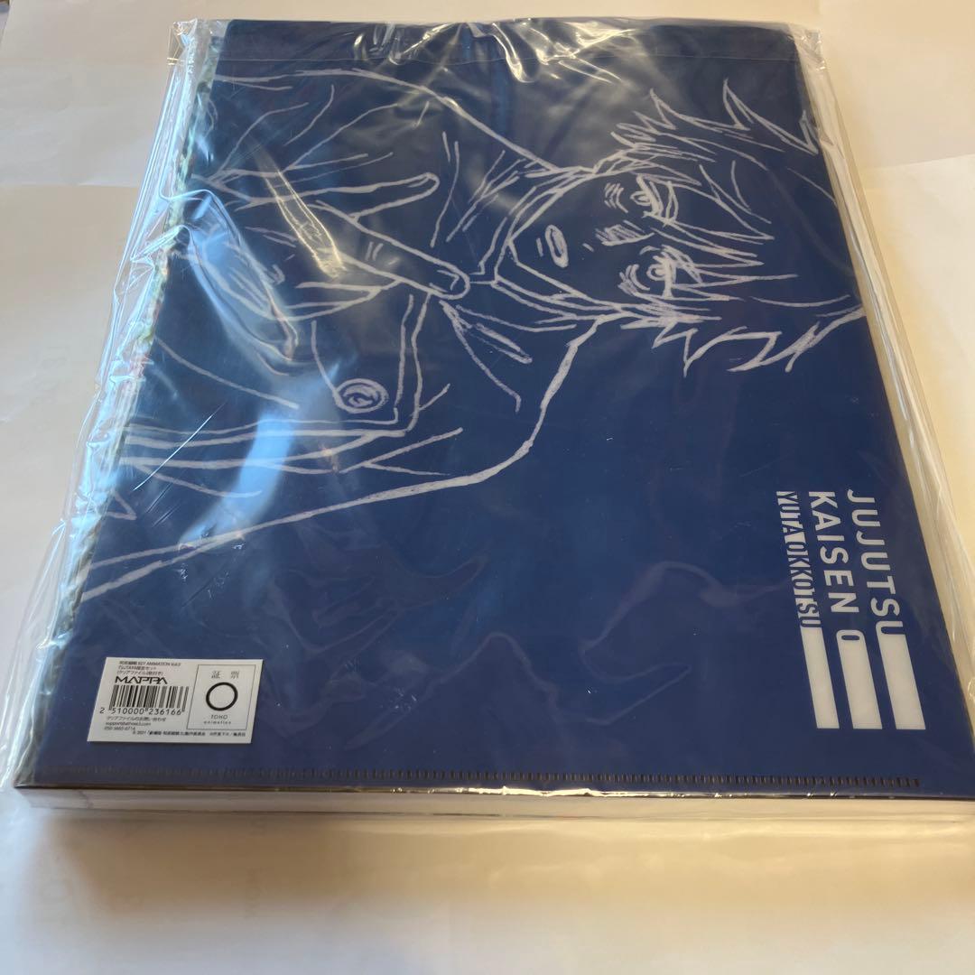 (未開封品)呪術廻戦KEY ANIMATION Vol.0 クリアファイル付き