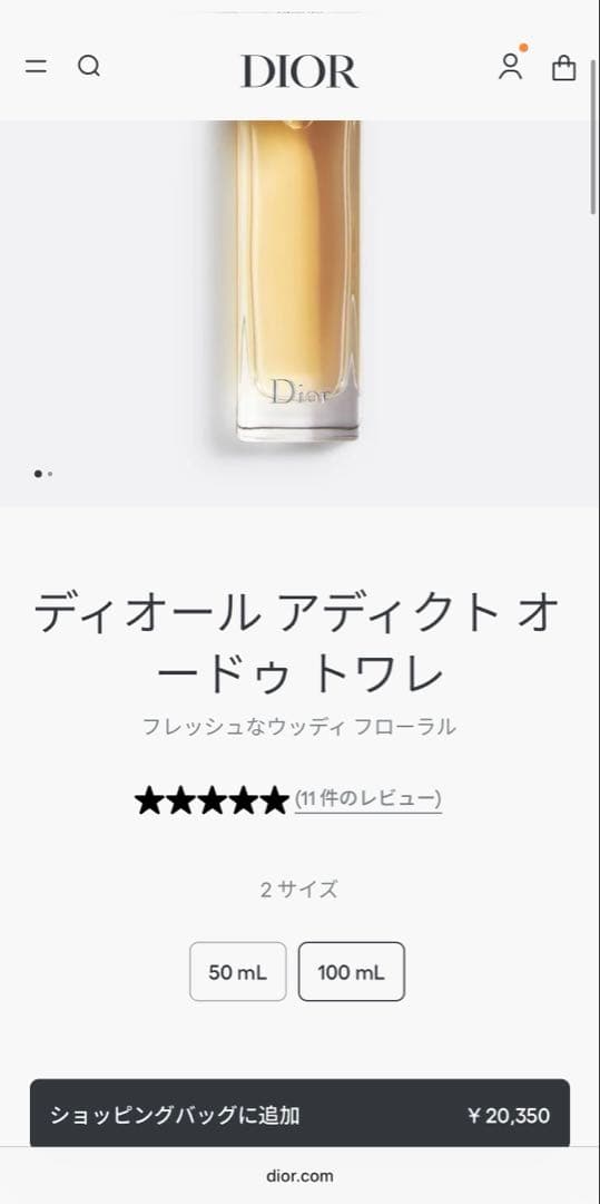 その他 Dior Addict Eau de Toilette 100ml