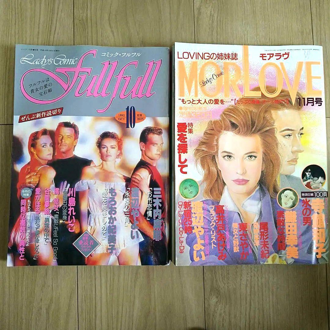 レディースコミック　13冊まとめ売り　レトロ