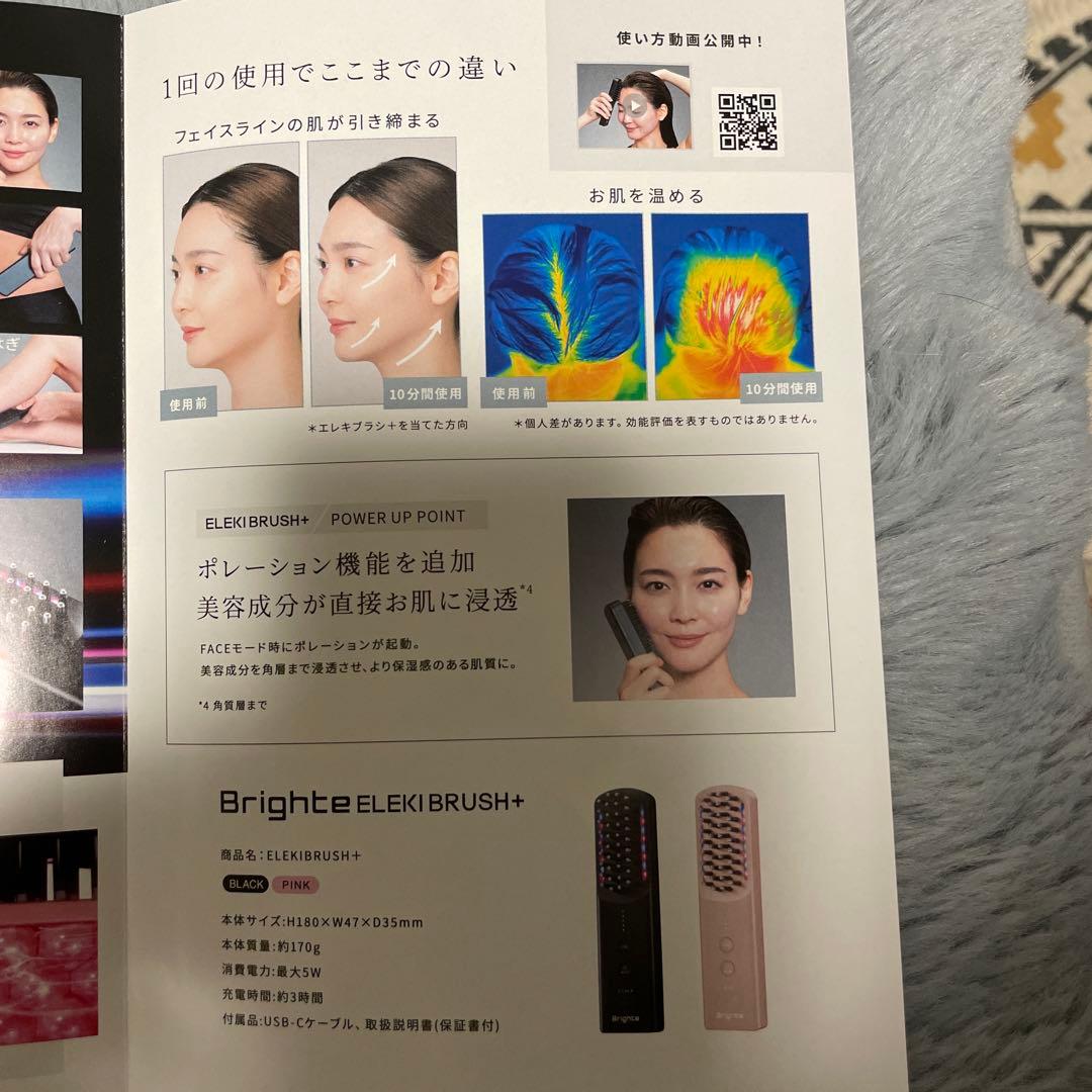 Brighte ELEKI BRUSH+ ピンク