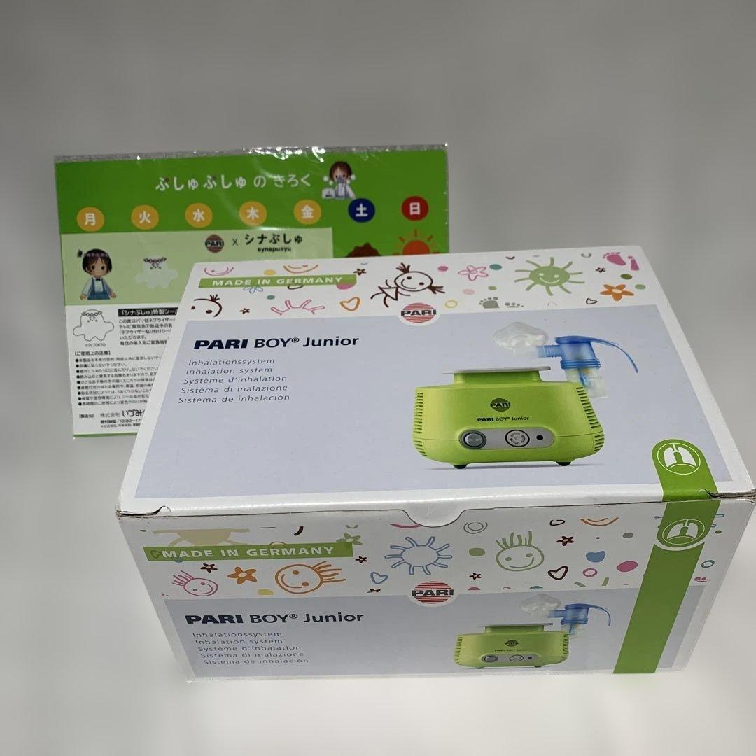 【新品】 PARI社製 ジェット式ネブライザー 乳幼児から小児まで　吸入器