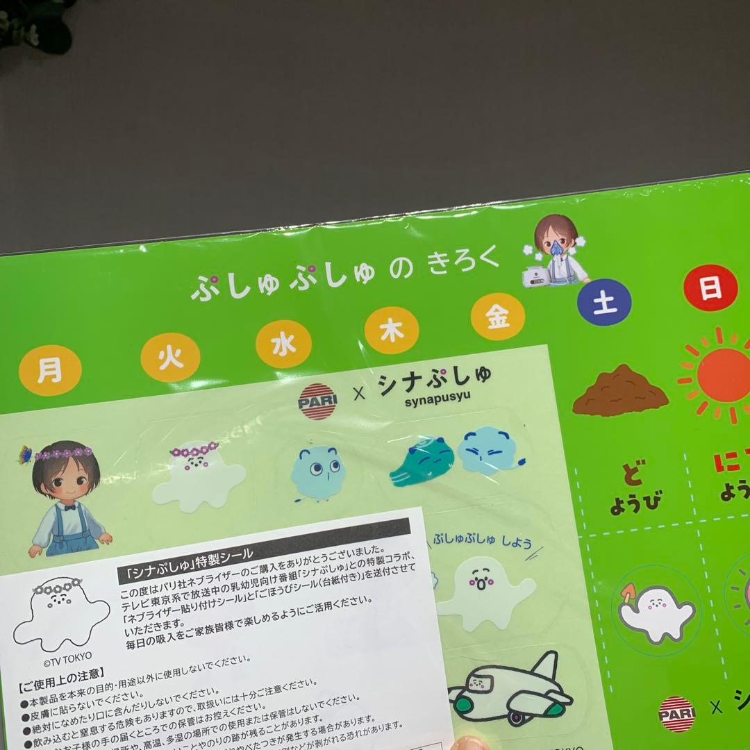 【新品】 PARI社製 ジェット式ネブライザー 乳幼児から小児まで　吸入器