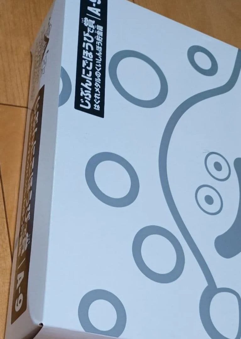 揚*間様 ドラゴンクエスト　くじ　ドラクエ　貯金箱　クッション　スライム　はぐれ