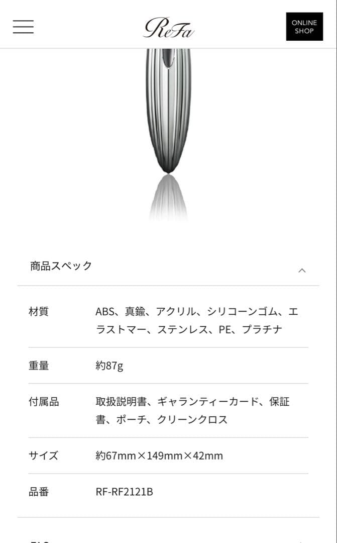 新品　ReFa リファカラットレイフェイス　RF-RF2121B 美顔ローラー