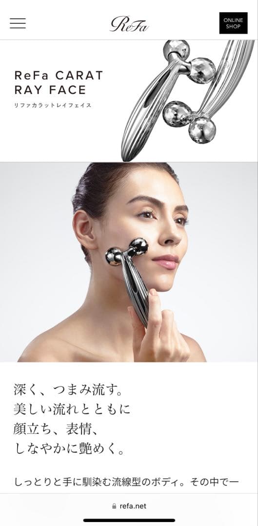 新品　ReFa リファカラットレイフェイス　RF-RF2121B 美顔ローラー